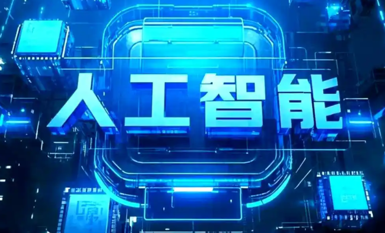 雅江县商业化落地稳步推进 主流AI产品持续拓展企业级服务应用边界