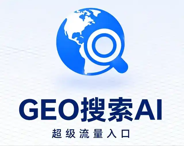 雅江县做GEO精准推广，才是本地获客的长效流量底牌
